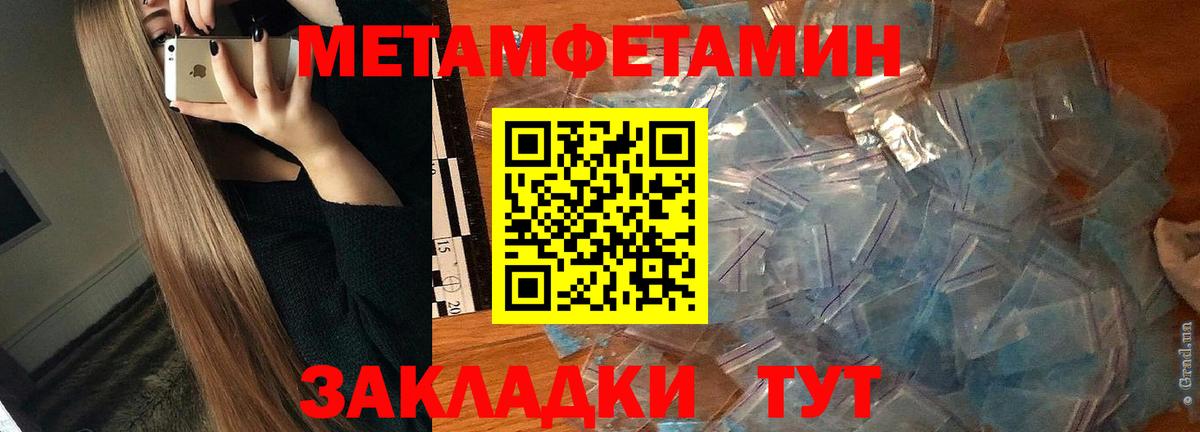Амфетамин 98%  АМФ  Симферополь  Амфетамин  Вход с VPN 
