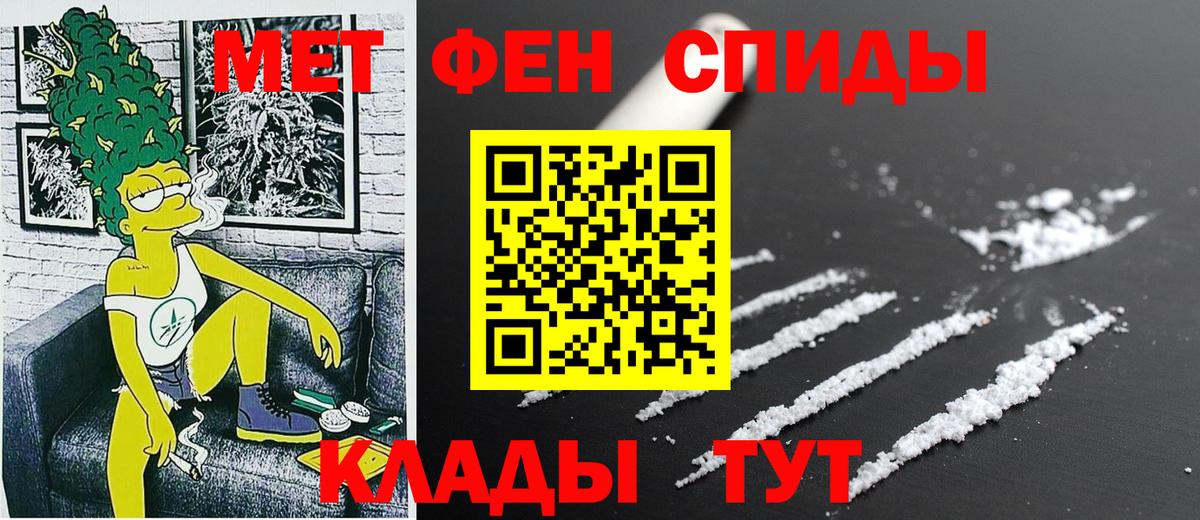 Амфетамин Розовый Симферополь