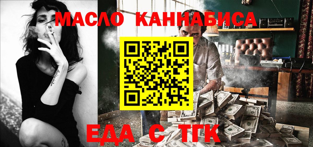Canna-Cookies конопля  Вход с VPN  Симферополь 