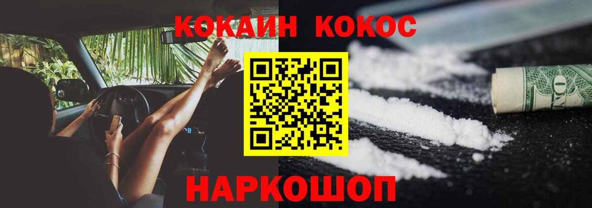 COCAIN 98% Симферополь