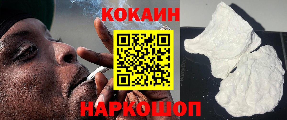 Кокаин VHQ  КОКАИН 97%  Симферополь  Вход с VPN 