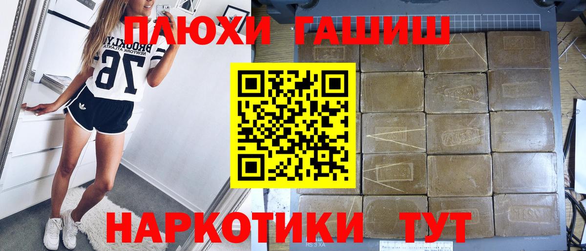 ГАШ VHQ  Вход с VPN  ГАШИШ AMNESIA HAZE  Симферополь 