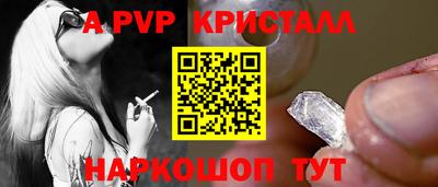ALPHA-PVP Пугачёв