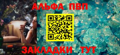 ALPHA-PVP Пугачёв