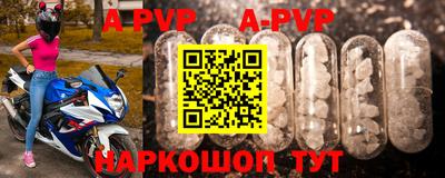 ALPHA-PVP Пыть-Ях