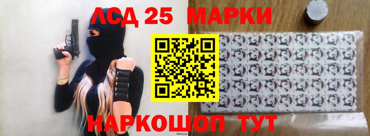 LSD-25 экстази ecstasy Симферополь