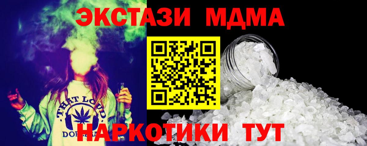 МДМА Molly  MDMA  Симферополь  MDMA Molly  Вход с VPN 