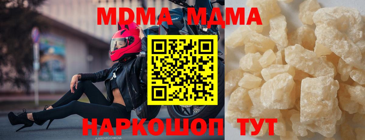 MDMA crystal Симферополь