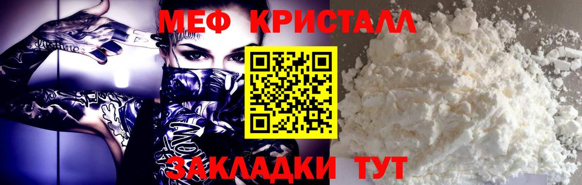 МЕФ Симферополь
