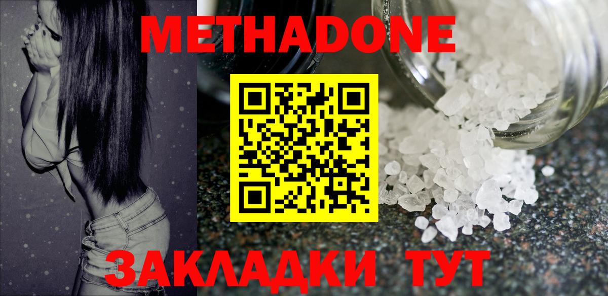 Метадон кристалл  Вход с VPN  Симферополь  Метадон белоснежный 