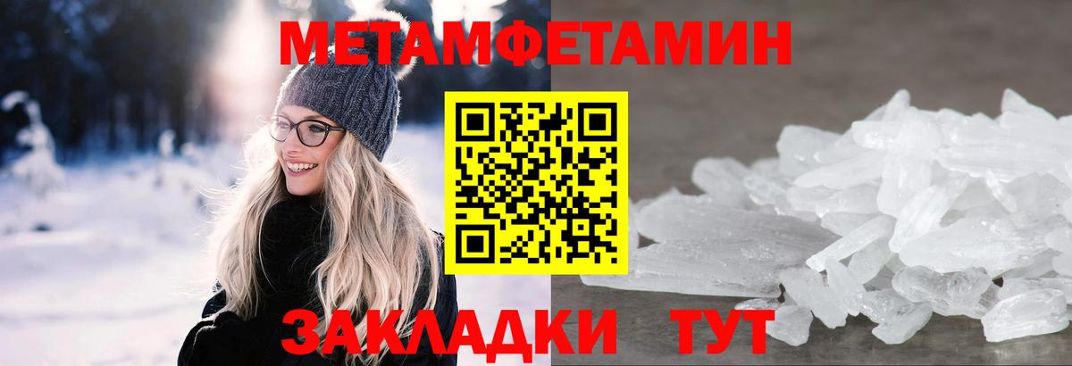Симферополь  Первитин  Вход с VPN  Первитин пудра  Первитин пудра 