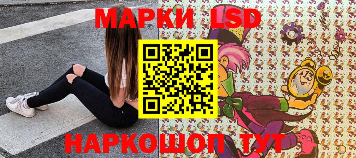 Симферополь  Наркотические марки 1,8мг  Вход с VPN 